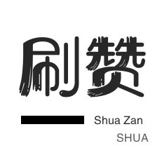 快手直播人气-投票业务-优惠券-抖音上热门